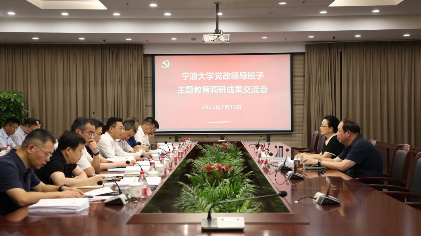 三十年磨一剑 宁波大学37000威尼斯聚力建设“双一流”_fororder_1683770021666_645c4aa58908740001c5ce22